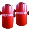 水封式防爆器鶴壁廠家供應(yīng)