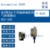 Automation2000DGP-2GDDGP附加2個帶偏移閾值的氣體接觸點