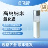 高純納米氧化鎂，氧化鎂，氧化鎂粉